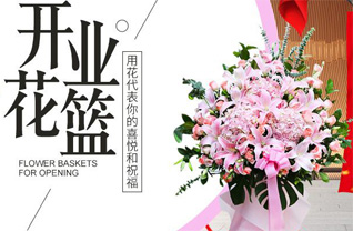 山西长治沁县定昌镇尧科村花篮配送