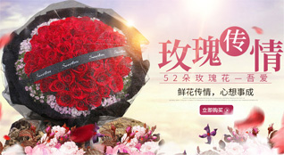 山西长治沁县定昌镇尧科村鲜花速递